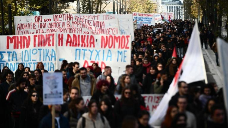 Κλειστοί δρόμοι στο κέντρο της Αθήνας για το φοιτητικό συλλαλητήριο