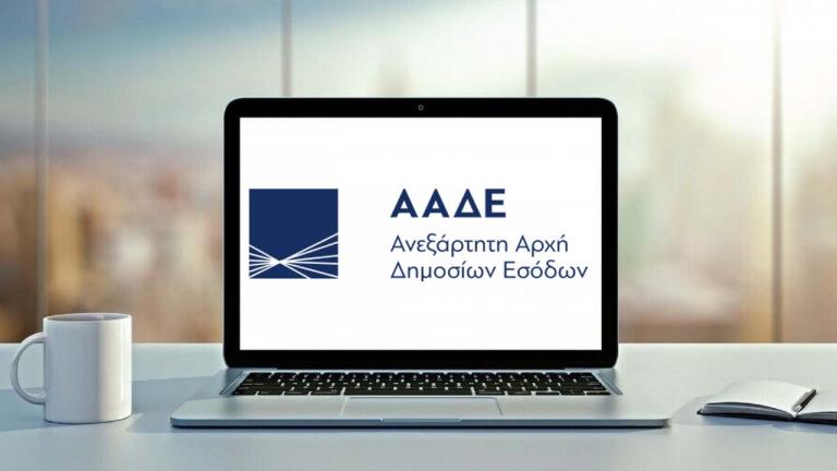 Αποκλειστικά ψηφιακή θα είναι η σχέση πολίτη Εφορίας από εδώ και στο εξής