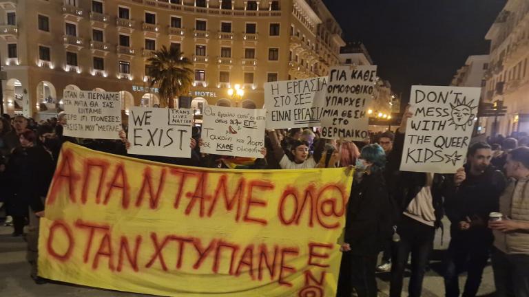 Θεσσαλονίκη: Συγκέντρωση ενάντια στην τρανσομοφοβία - Ένταση και προσαγωγές	