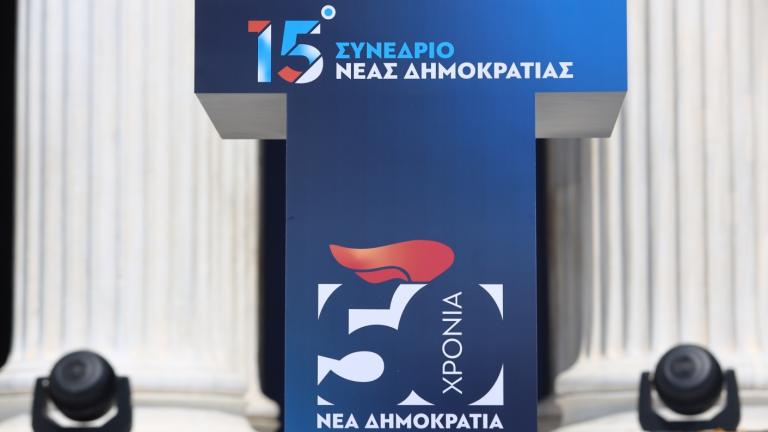 50 xronia nea dimokratia zappeio