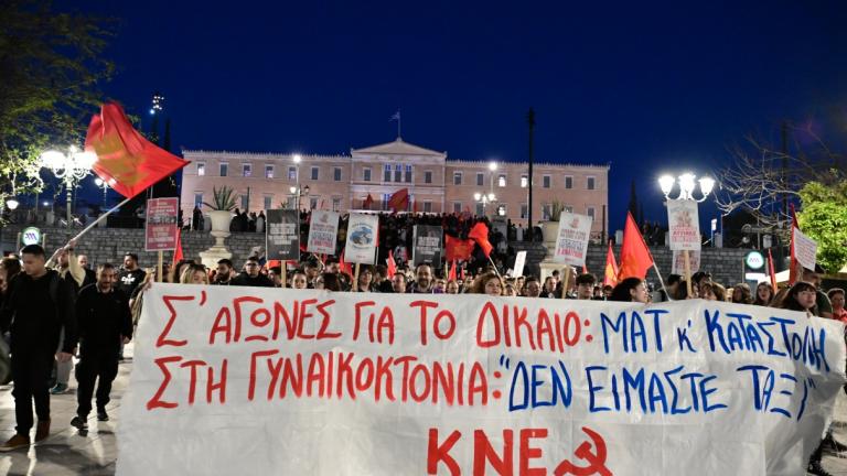 Κινητοποίηση της ΚΝΕ στο Σύνταγμα με αφορμή τη δολοφονία της 28χρονης Κυριακής