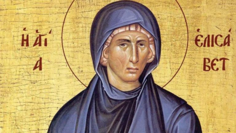 Αγία Ελισάβετ