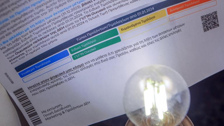 Σταθεροποίηση των τιμολογίων ρεύματος αναμένεται τον Μάιο