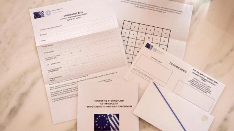 Πάνω από 200.000 Έλληνες θα ψηφίσουν με επιστολική στις προσεχείς ευρωεκλογές - Τα τελικά στοιχεία	