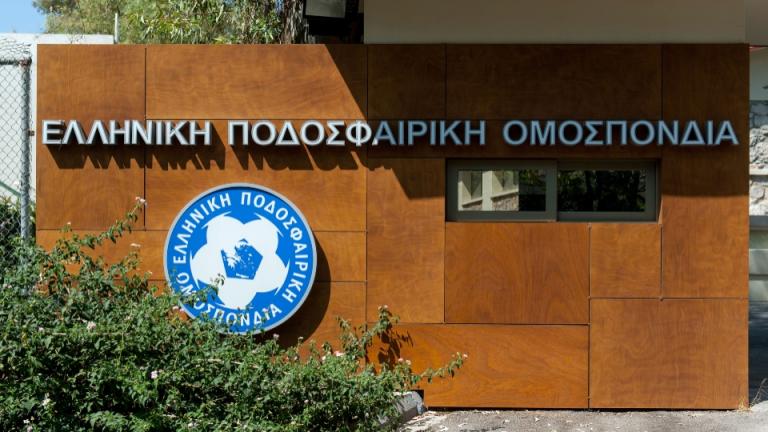 epo ελληνική ποδοσφαιρική ομοσπονδία