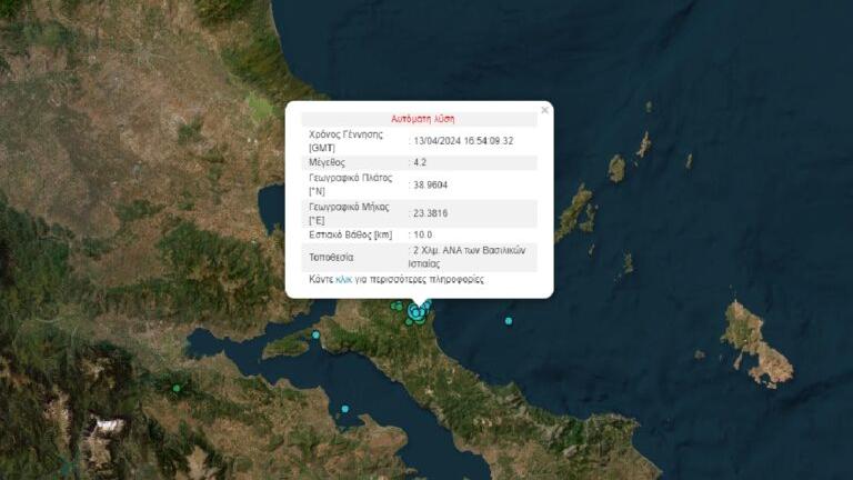 Σεισμός 4,2 Ρίχτερ στην Ιστιαία Ευβοίας - Έγινε αισθητός και στη Μαγνησία