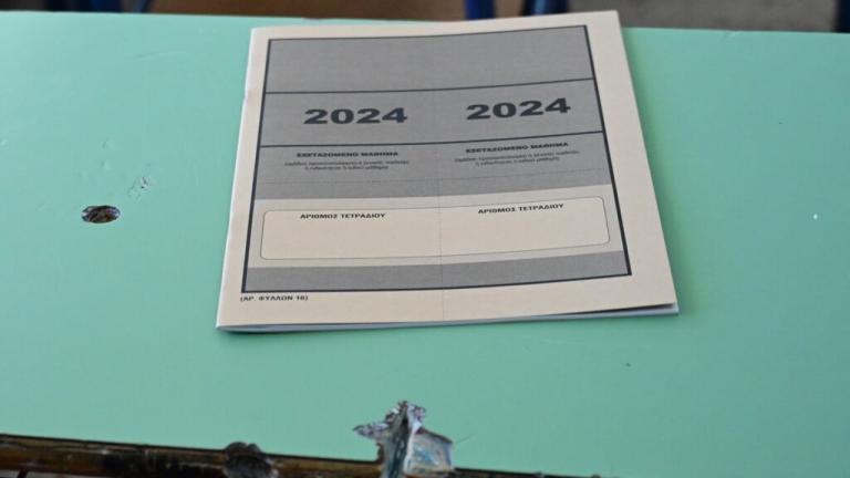 2024