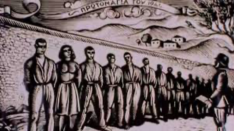 1 Μαΐου 1944: Οι Γερμανοί εκτελούν στο Σκοπευτήριο της Καισαριανής 200 Έλληνες ομήρους