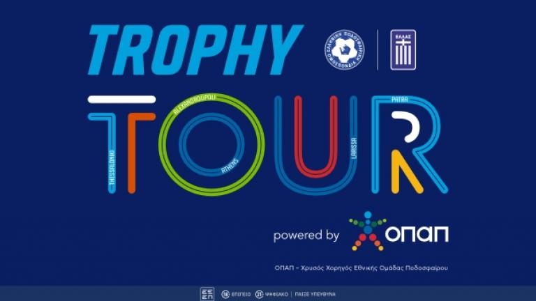 Το τρόπαιο του EURO 2004 ταξιδεύει σε όλη την Ελλάδα