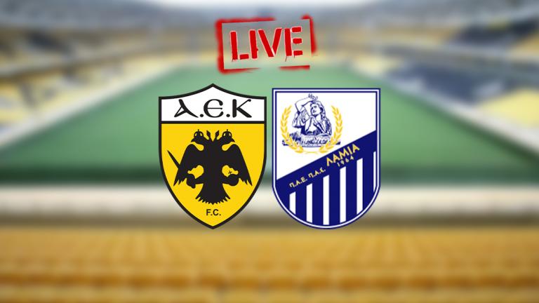 LIVE: ΑΕΚ-Λαμία