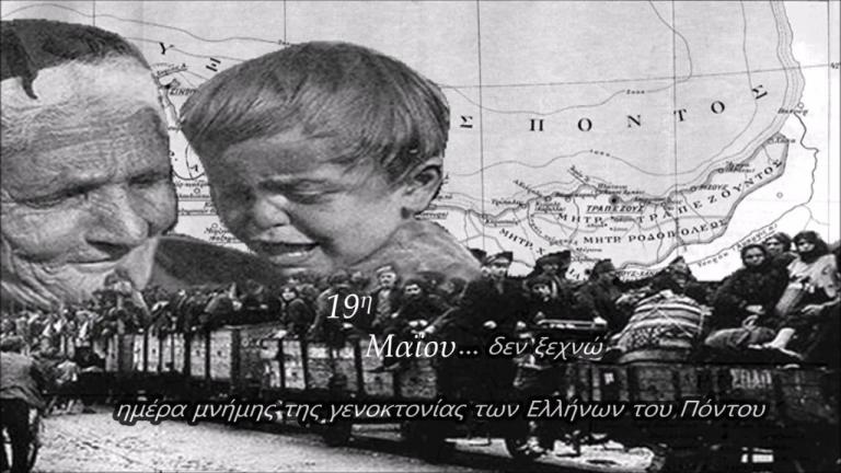 Γενοκτονία