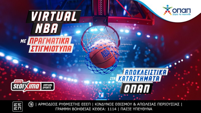 παμε στοιχημα