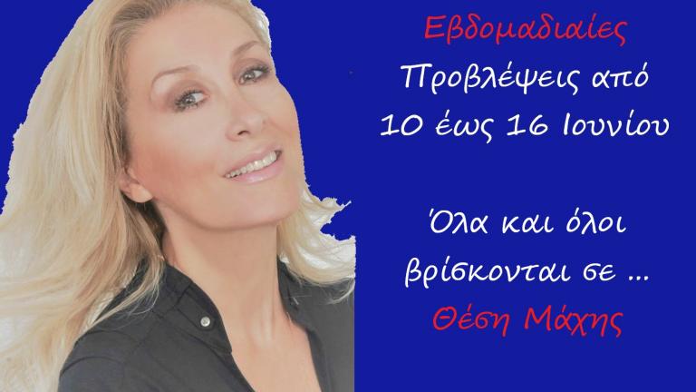 Ζώδια: Oι αστρολογικές προβλέψεις για την εβδομάδα από 10 έως 16 Ιουνίου 2024