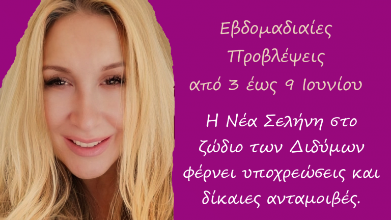 Ζώδια: Οι αστρολογικές προβλέψεις για την εβδομάδα από 3 έως 9 Ιουνίου από την Αλεξάνδρα Καρτά