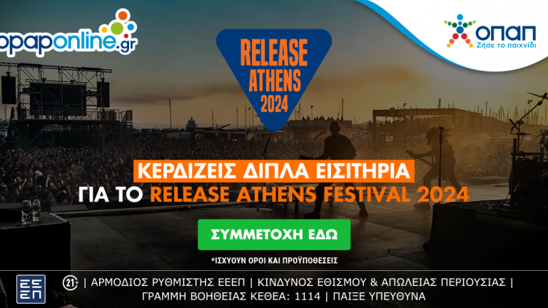 Το opaponline.gr χορηγός στο Release Athens Festival για δεύτερη χρονιά 