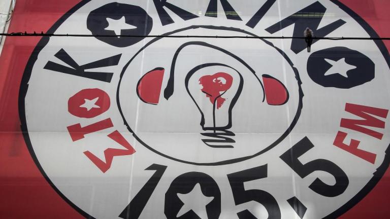 «Στο Κόκκινο»: 24ωρη απεργία σε ένδειξη συμπαράστασης στους εργαζόμενους στην «Αυγή»