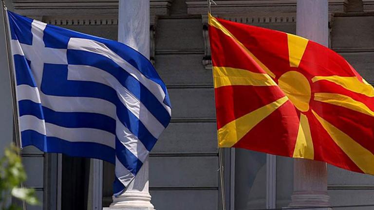 greece north macedonia
