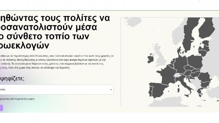 ilektronikossumvoulospsifou