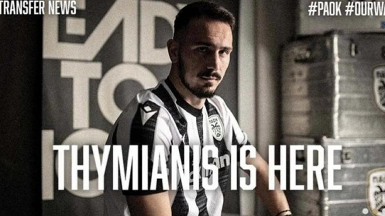 <blockquote class="twitter-tweet"><p lang="qme" dir="ltr"><a href="https://twitter.com/hashtag/TransferNews?src=hash&amp;ref_src=twsrc%5Etfw">#TransferNews</a> <a href="https://twitter.com/hashtag/ThymianisIsHere?src=hash&amp;ref_src=twsrc%5Etfw">#ThymianisIsHere</a> <a href="https://twitter.com/hashtag/PAOK?src=hash&amp;ref_src=twsrc%5Etfw">#PAOK</a> <a href="https://twitter.com/hashtag/transfers?src=hash&amp;ref_src=twsrc%5Etfw">#transfers</a> <a href="https://twitter.com/hashtag/OurWay?src=hash&amp;ref_s