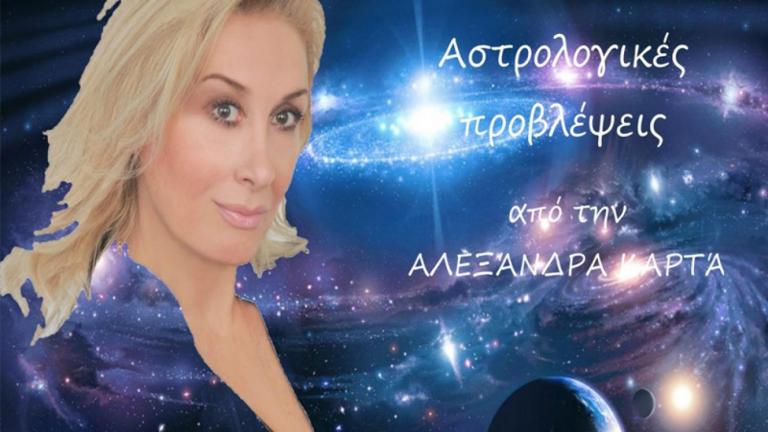 Ζώδια: Οι αστρολογικές προβλέψεις για την Τρίτη 11 Ιουνίου από την Αλεξάνδρα Καρτά