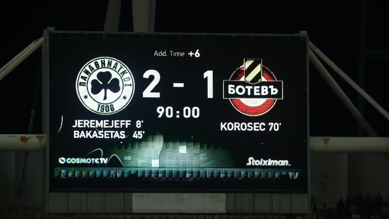 Παναθηναϊκός-Μπότεφ Πλόβντιβ 2-1: Τα highlights του αγώνα (ΒΙΝΤΕΟ)
