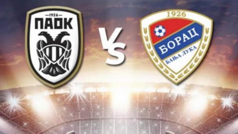 LIVE: ΠΑΟΚ-Μπόρατς Μπάνια Λούκα