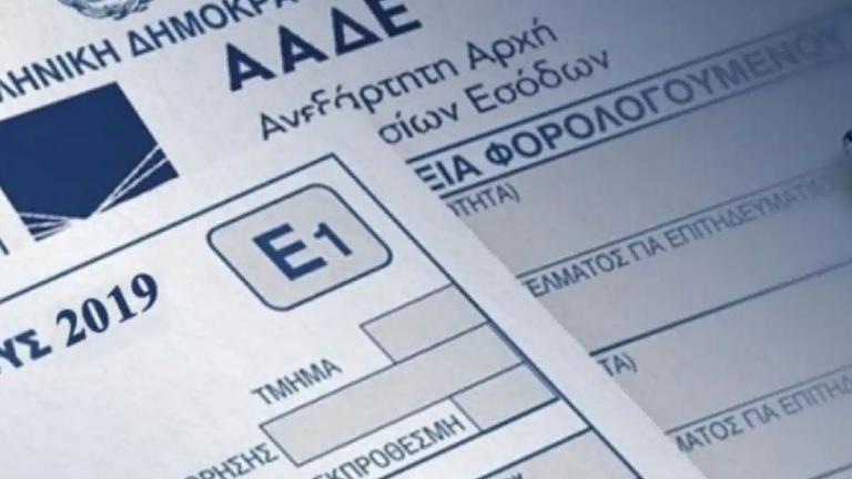 ΦΟΡΟΛΟΓΙΚΕΣ ΔΗΛΩΣΕΙΣ 