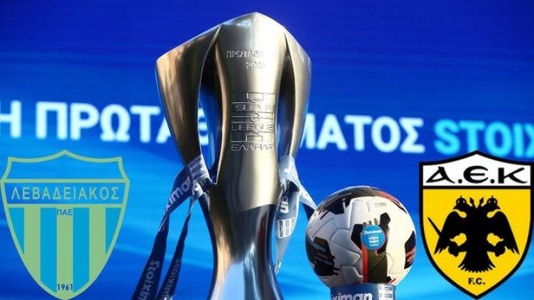 LIVE: Λεβαδειακός-ΑΕΚ