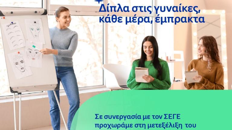  ημερα γυναικων