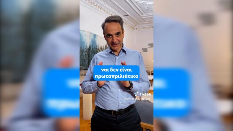 Μητσοτάκης για νέα αύξηση στον κατώτατο μισθό: Ξέρω ότι η ακρίβεια πιέζει, αλλά κάθε βήμα μετράει - Θα πετύχουμε τον στόχο μας για 950 ευρώ το 2027