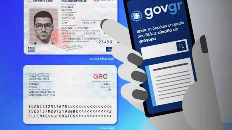 προσωπικός αριθμός 