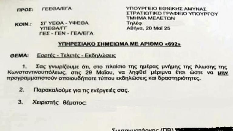 διαπίστευση