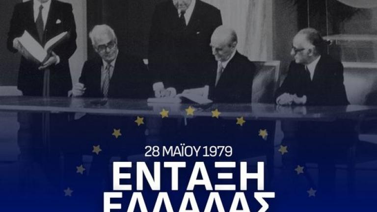 Ν.Δένδιας για την ένταξη της Ελλάδος στην ΕΟΚ: «Ορόσημο για τη νεότερη ελληνική ιστορία» - Αύριο στα «Παλαιολόγεια 2025»