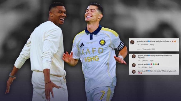 O Γιάννης Αντετοκούνμπο καλεί τον Ρονάλντο να παίξει στην Ελλάδα - Σε ποιες ομάδες τον... προσφέρει!