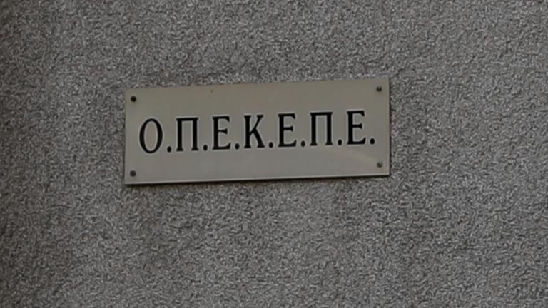 οπεκεπε