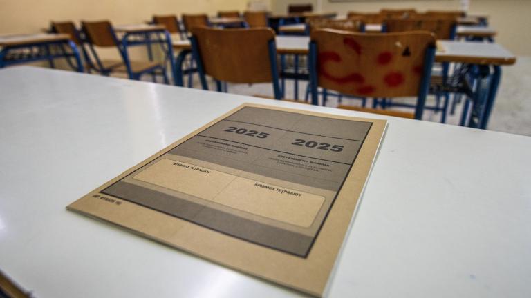 πανελληνιες