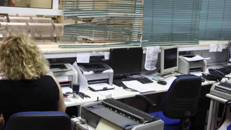 δημοσιος υπάλληλος