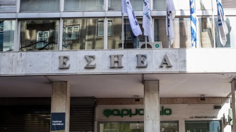 εσηεα