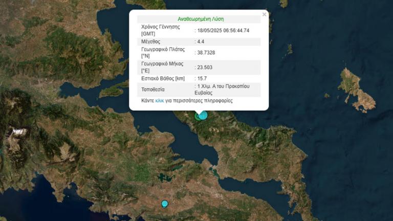 Εύβοια seismos