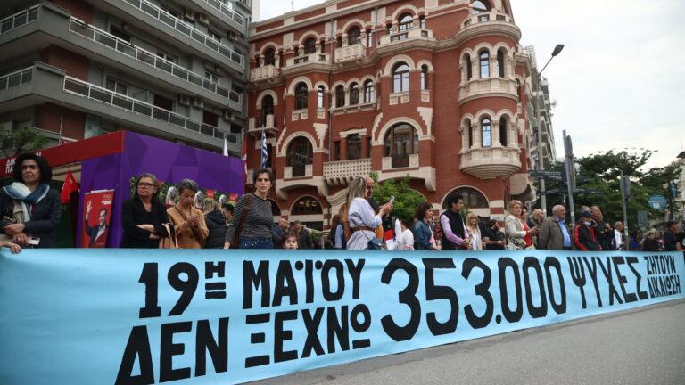 106 χρόνια από τη γενοκτονία των Ποντίων: Εκδηλώσεις μνήμης και καταδίκης για τη σφαγή 353.000 ανθρώπων 