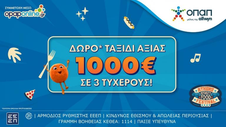 οπαπ