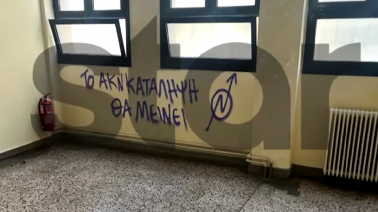 νομικη αθηνων γρκαφιτι