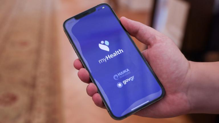 ηλεκτρονικός φάκελος υγείας