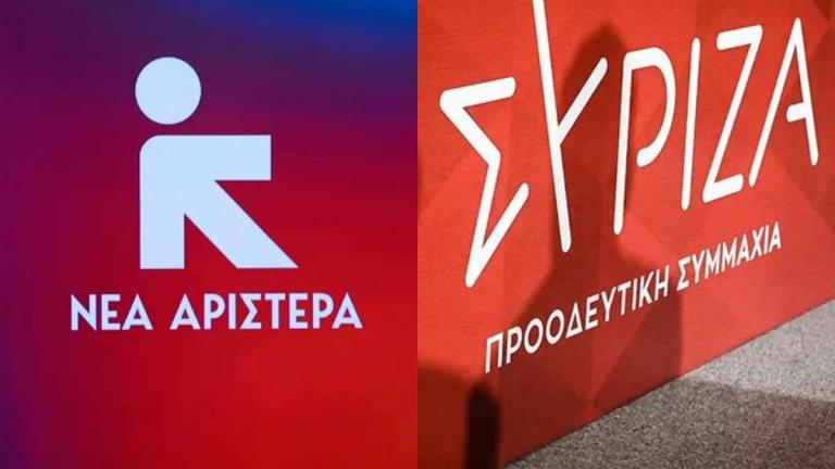 συριζα και νεα αριστερα