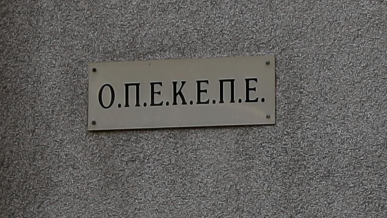 οπεκεπε