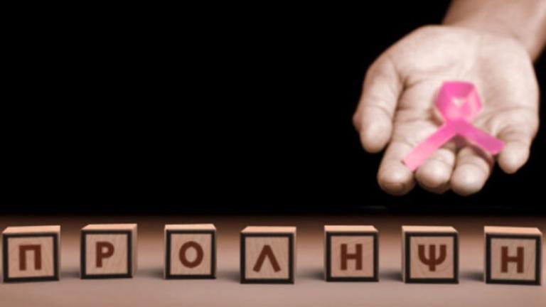 Πρόγραμμα «Προλαμβάνω»: 65.000 πολίτες βρήκαν παθήσεις που αγνοούσαν χάρη στις προληπτικές εξετάσεις