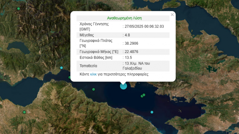 Σεισμός κορινθιακός