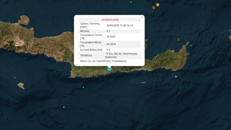 σεισμός κρητη