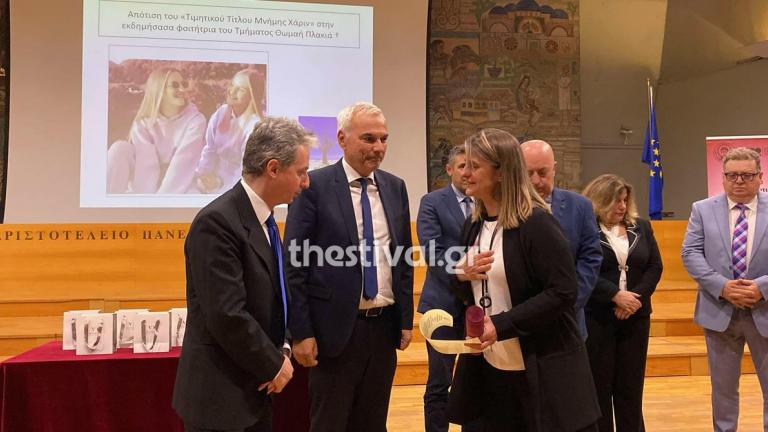 Συγκίνηση στο ΑΠΘ: Δόθηκε στην οικογένειά της το πτυχίο της Θωμαής Πλακιά που σκοτώθηκε στα Τέμπη
