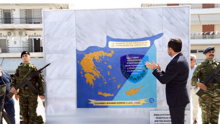 κυπρος